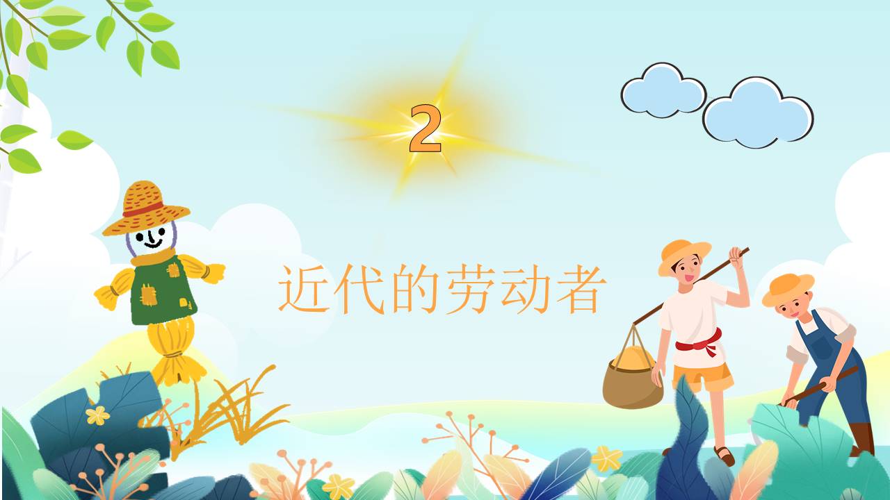 节日班会 (57).pptx